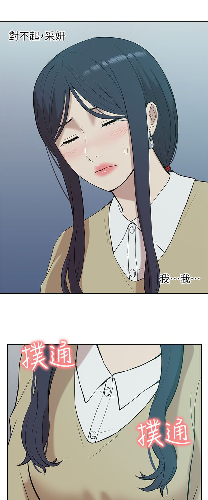 非常人质漫画,第42章：还钱包5图