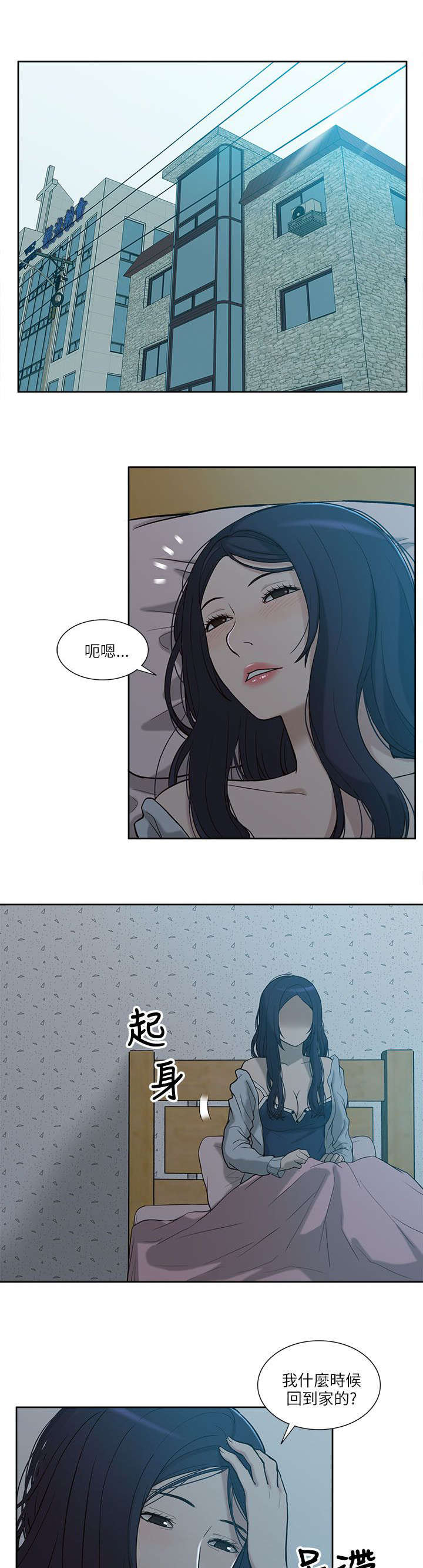 非常人质漫画,第9章：电话1图