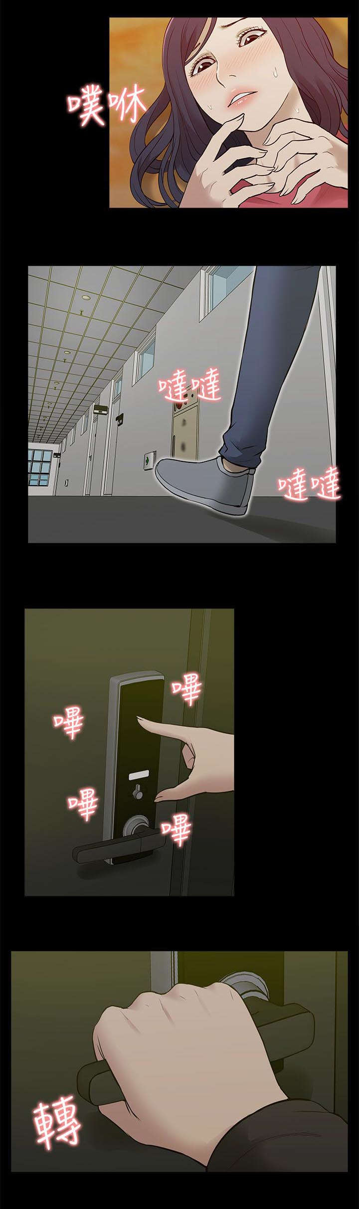 非常人质漫画,第34章：看清本质3图