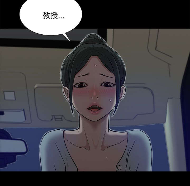 非常人质漫画,第25章：跟踪4图