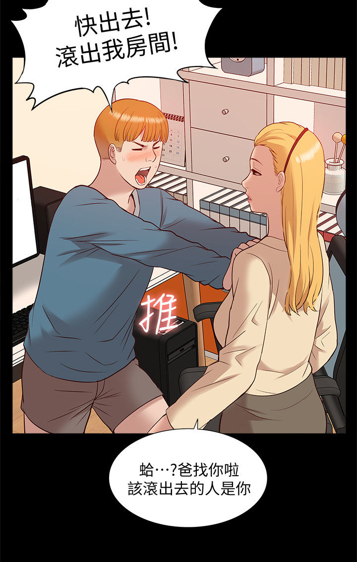非常人质漫画,第76章：流传5图
