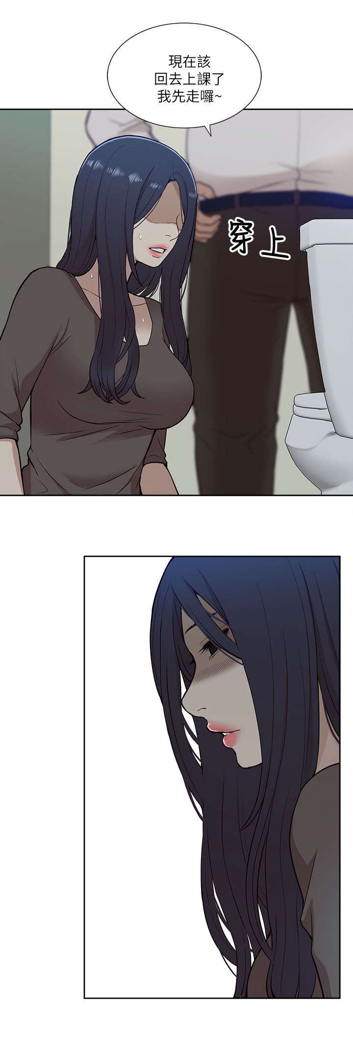非常人质漫画,第23章：失态5图