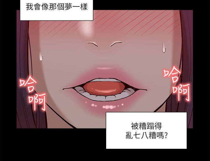 非常人质漫画,第38章：逃走2图