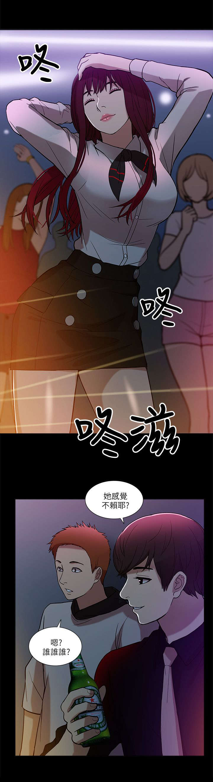 非常人质漫画,第14章：狩猎2图