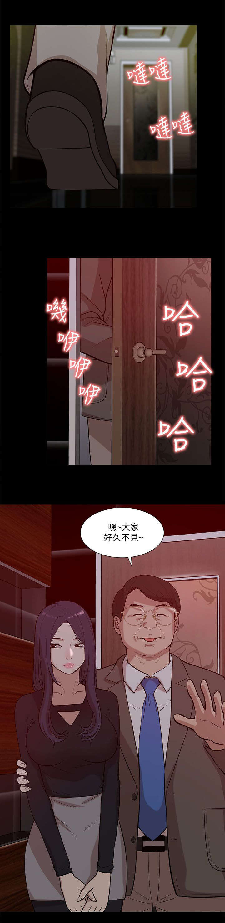 非常人质漫画,第36章：疑惑2图