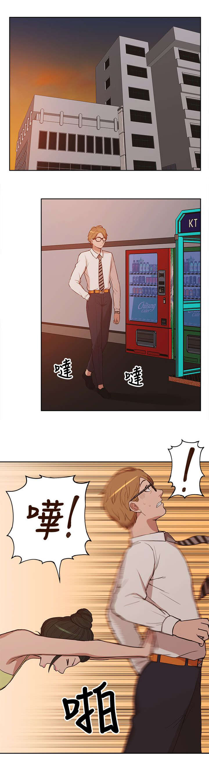 非常人质漫画,第18章：疯狂表白3图
