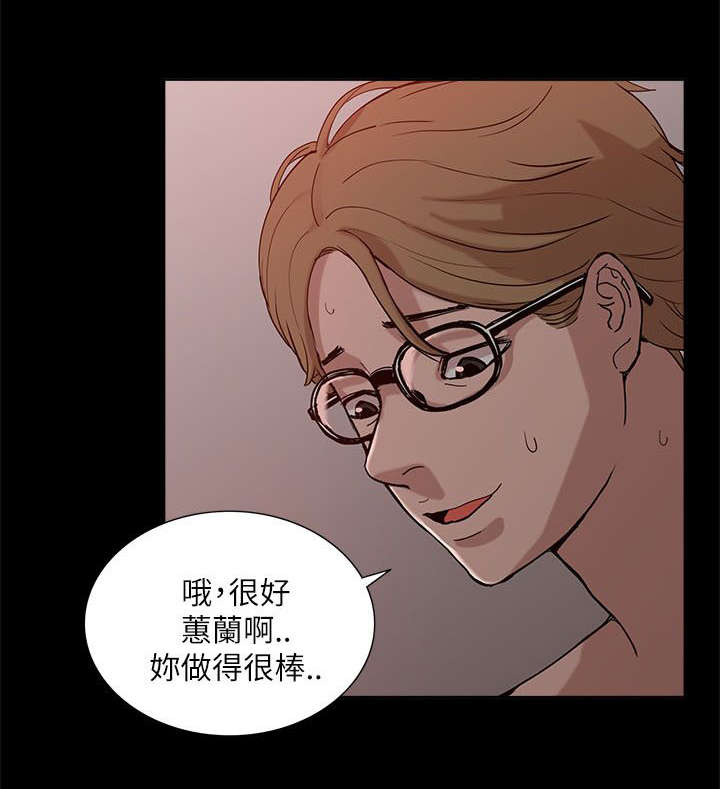 非常人质漫画,第19章：破禁2图
