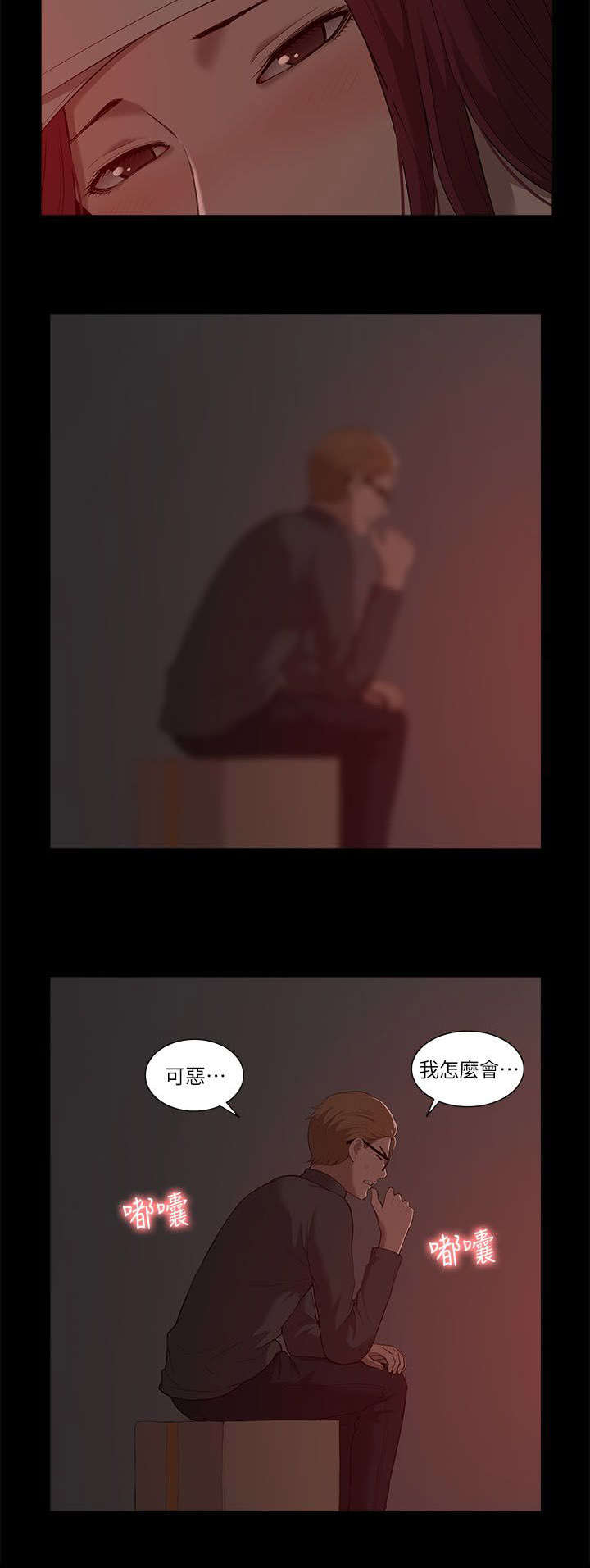 非常人质漫画,第52章：威胁4图