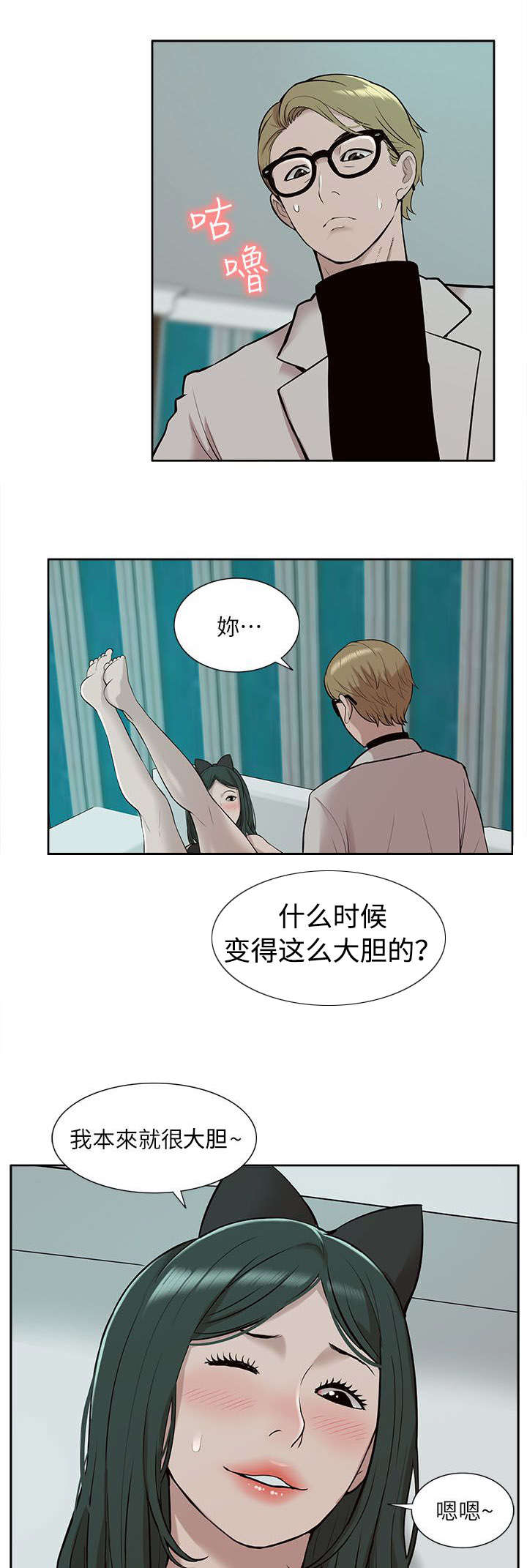 非常人质漫画,第51章：修改成绩1图