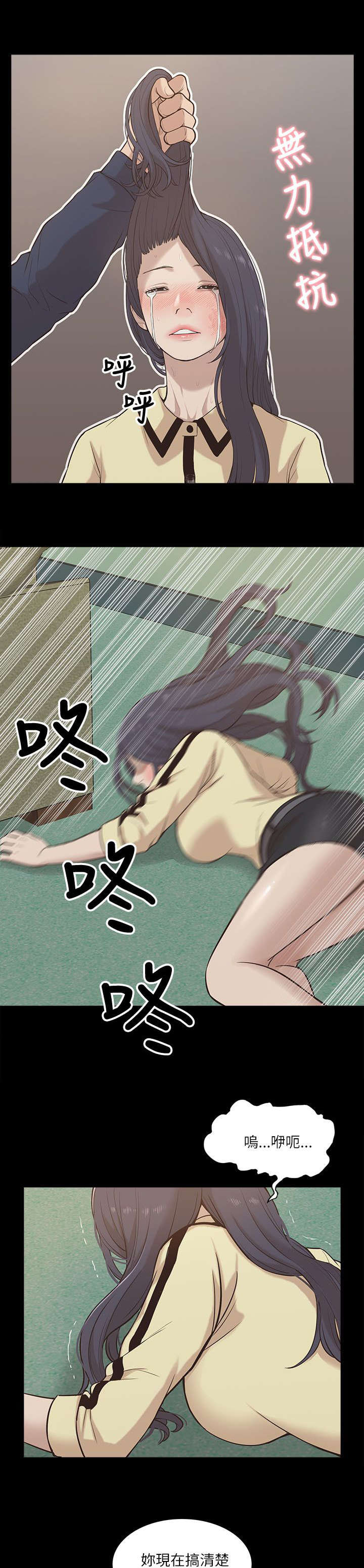 非常人质漫画,第22章：逼迫1图