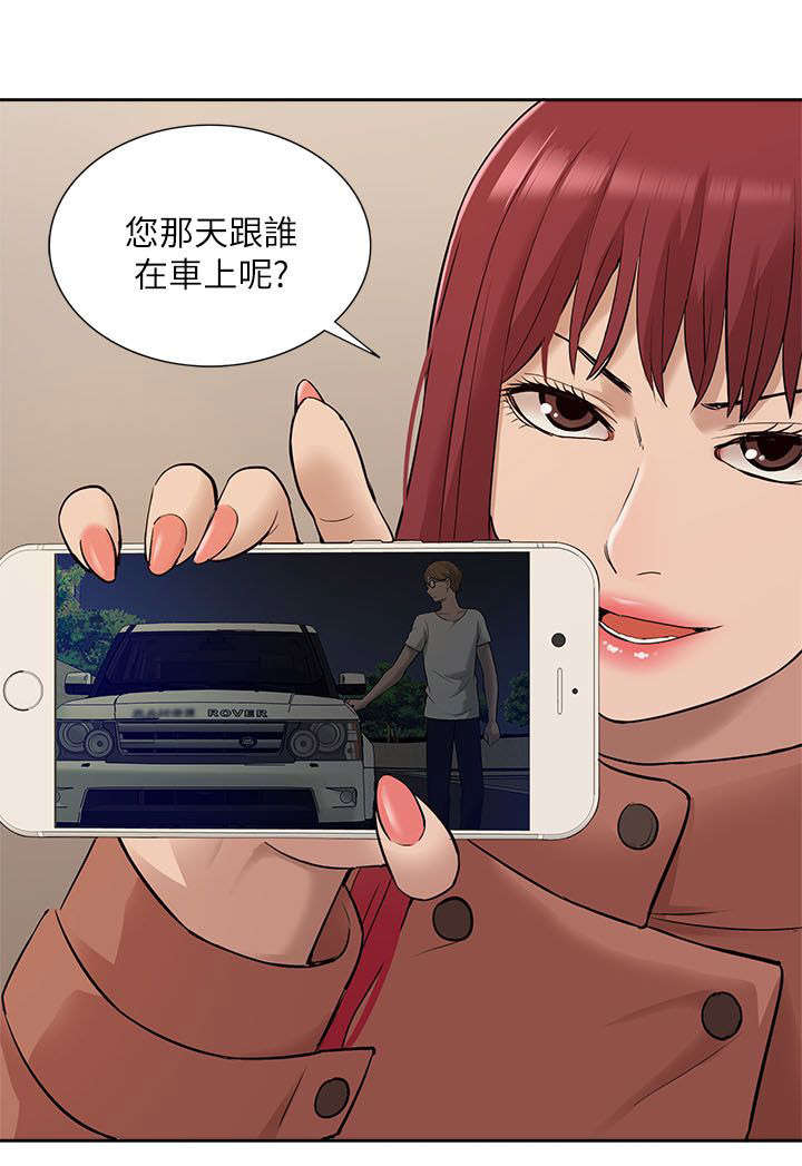 非常人质漫画,第52章：威胁4图