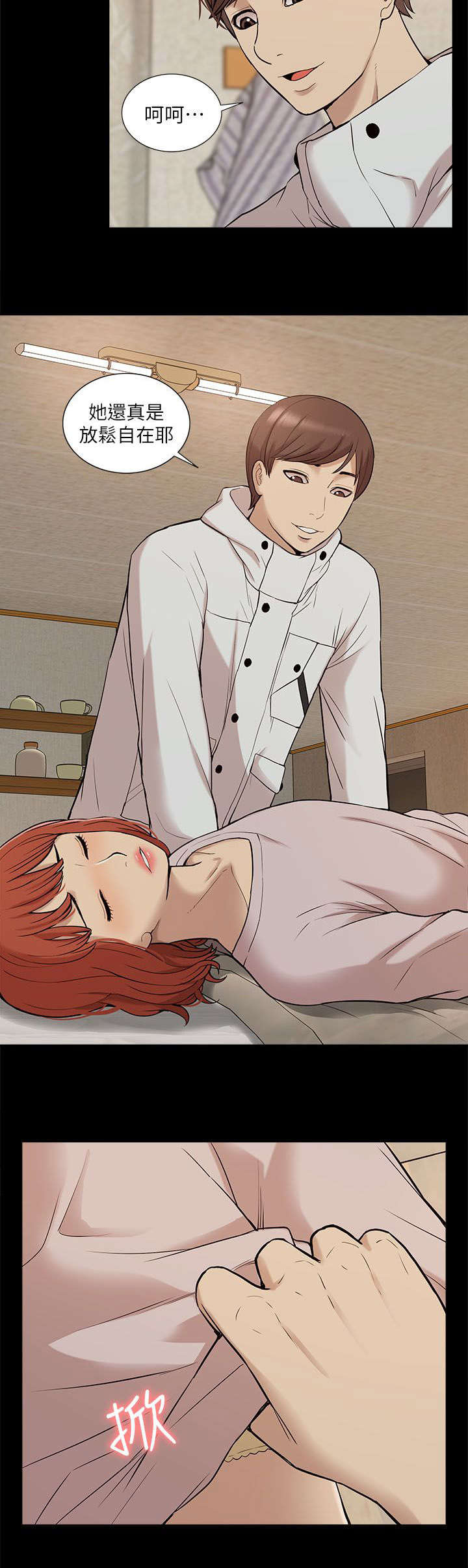 非常人质漫画,第56章：快接电话2图