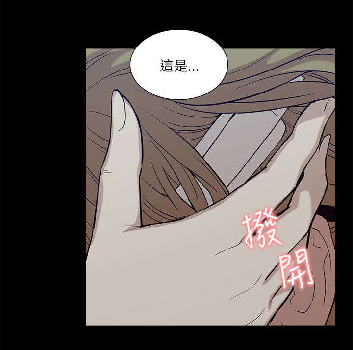 非常人质漫画,第33章：危机来临1图