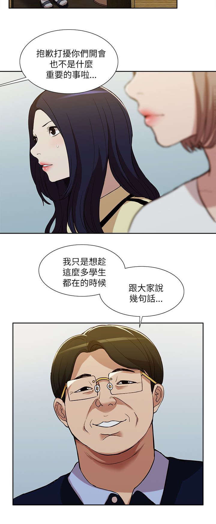 非常人质漫画,第20章：公然暗示4图