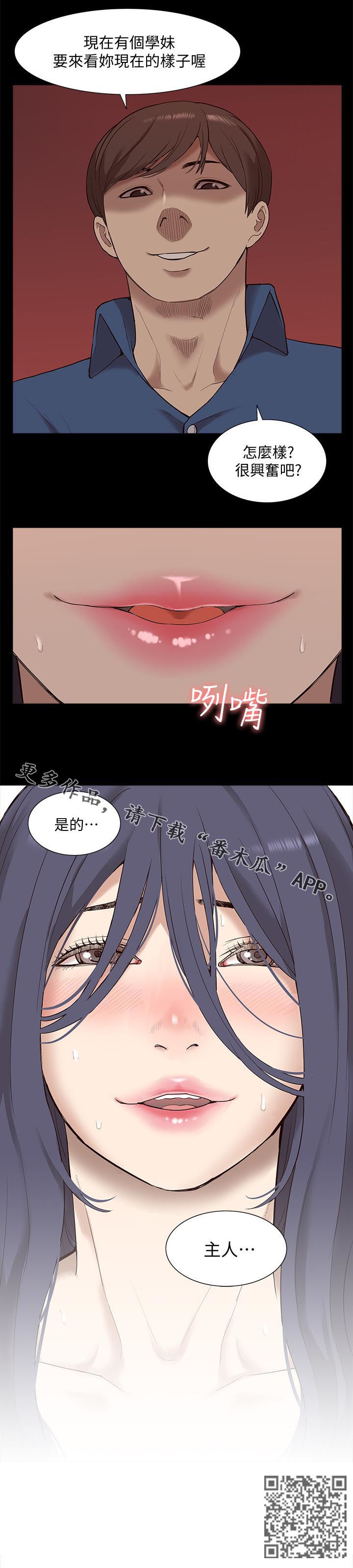 非常人质漫画,第83章：囚禁（完结）2图