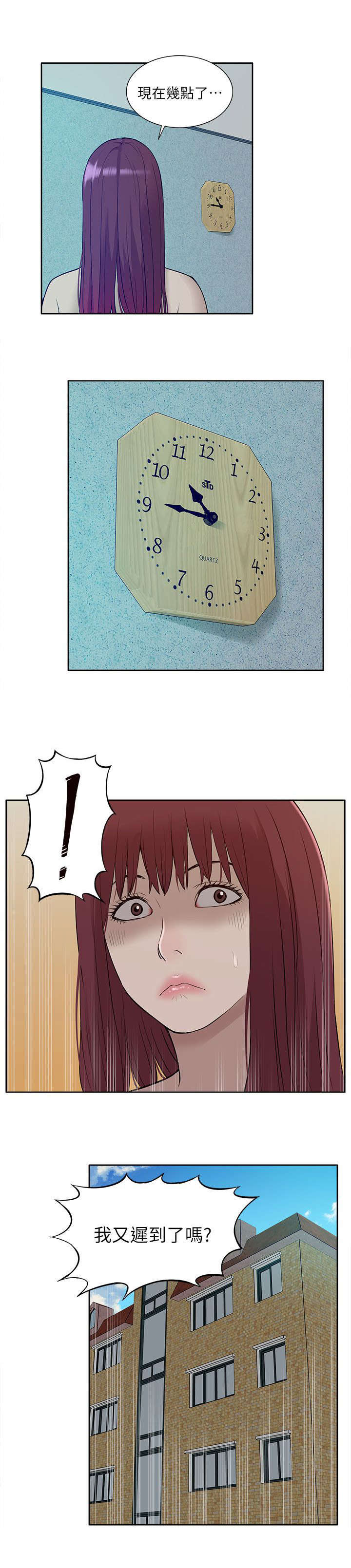 非常人质漫画,第48章：听到5图