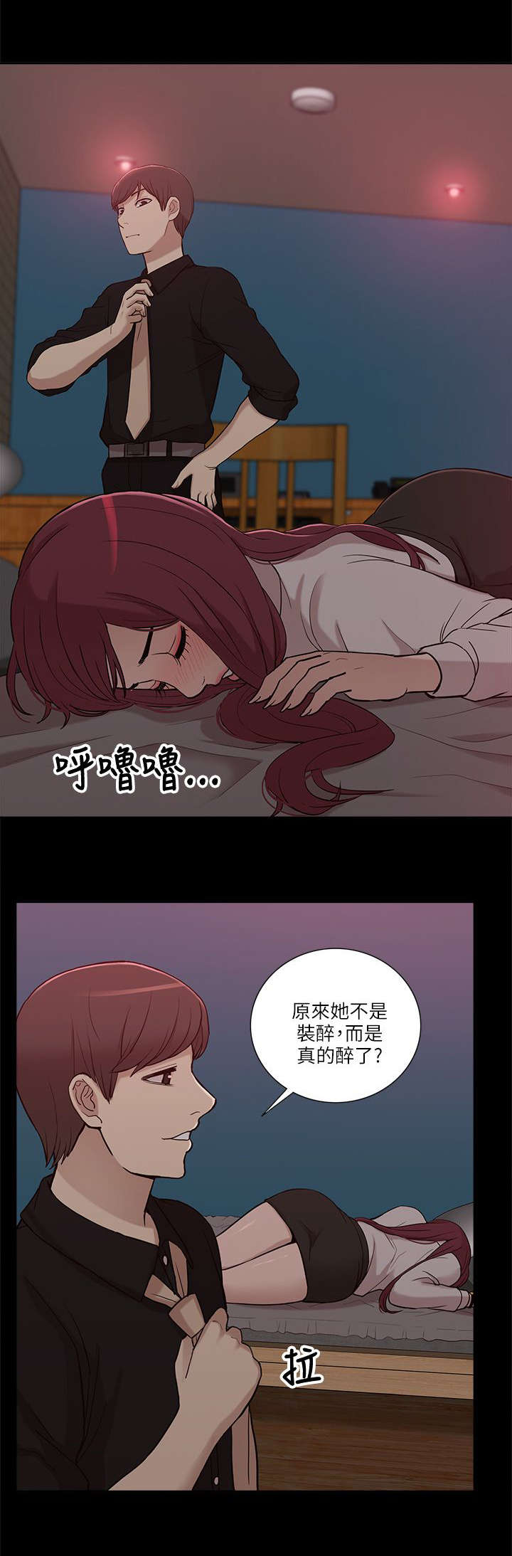 非常人质漫画,第16章：正戏5图