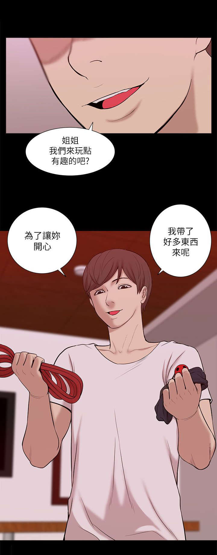 非常人质漫画,第40章：得偿所愿3图