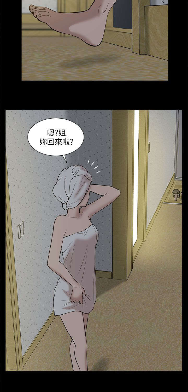 非常人质漫画,第44章：偷窥4图