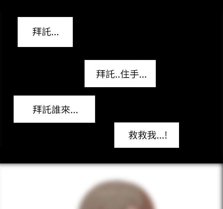 非常人质漫画,第28章：套话2图