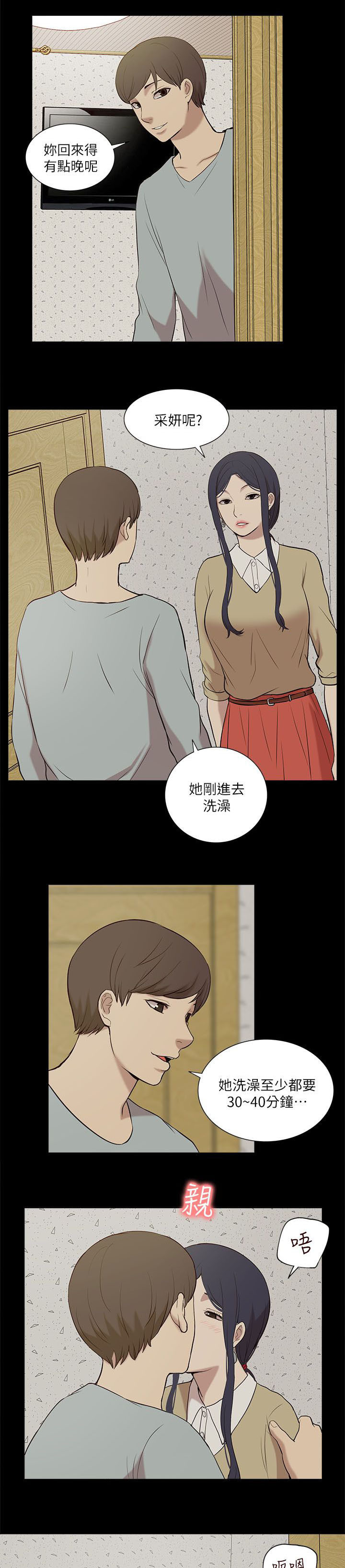 非常人质漫画,第43章：备战状态5图