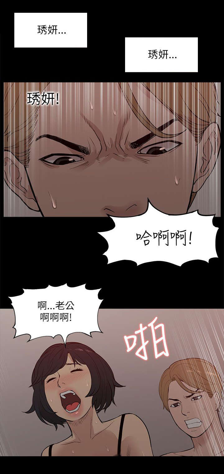 非常人质漫画,第30章：挥之不去1图