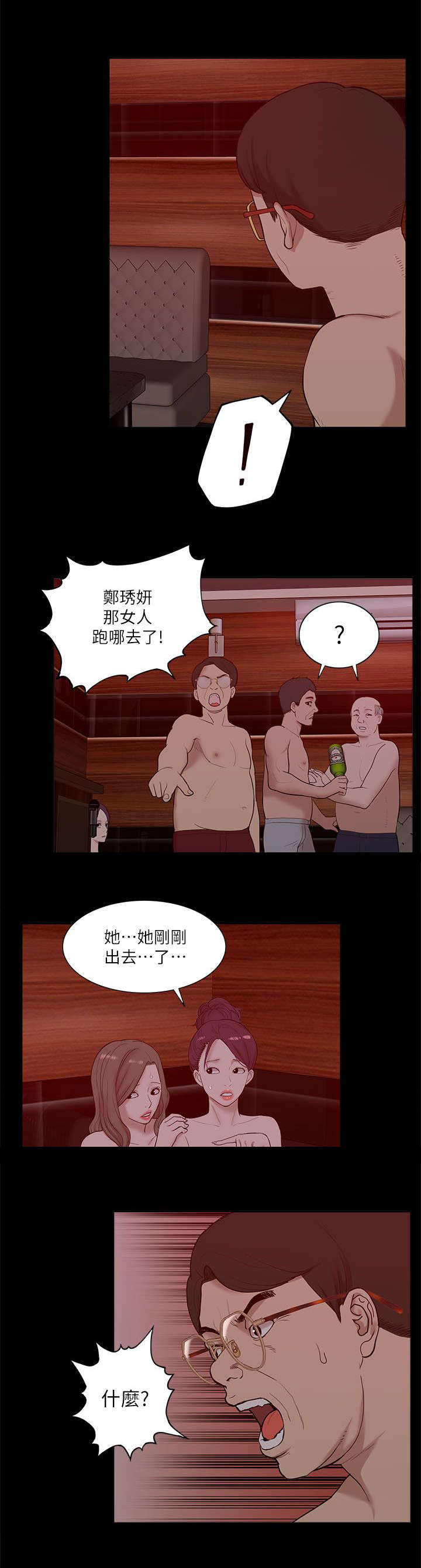 非常人质漫画,第38章：逃走4图