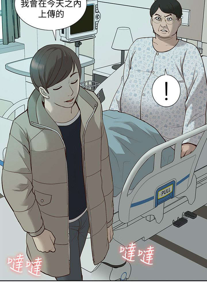 非常人质漫画,第71章：胁迫5图