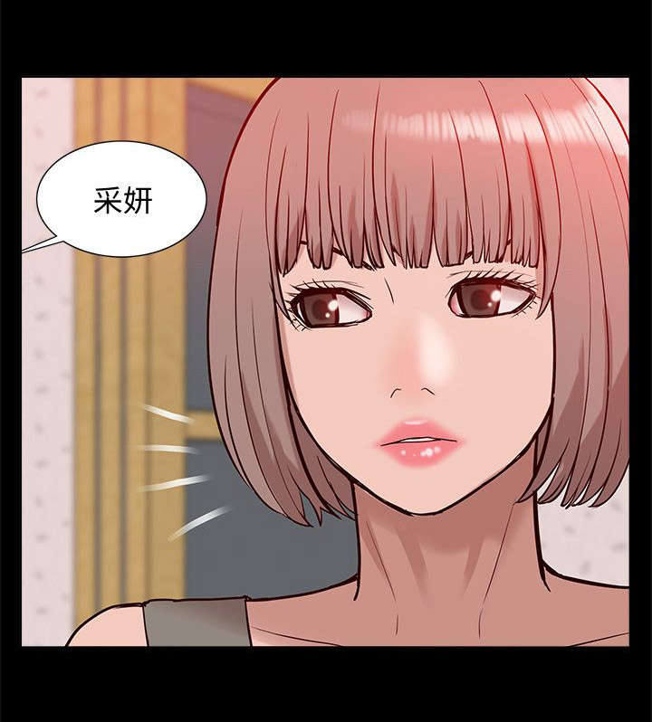 非常人质漫画,第73章：正牌女友5图