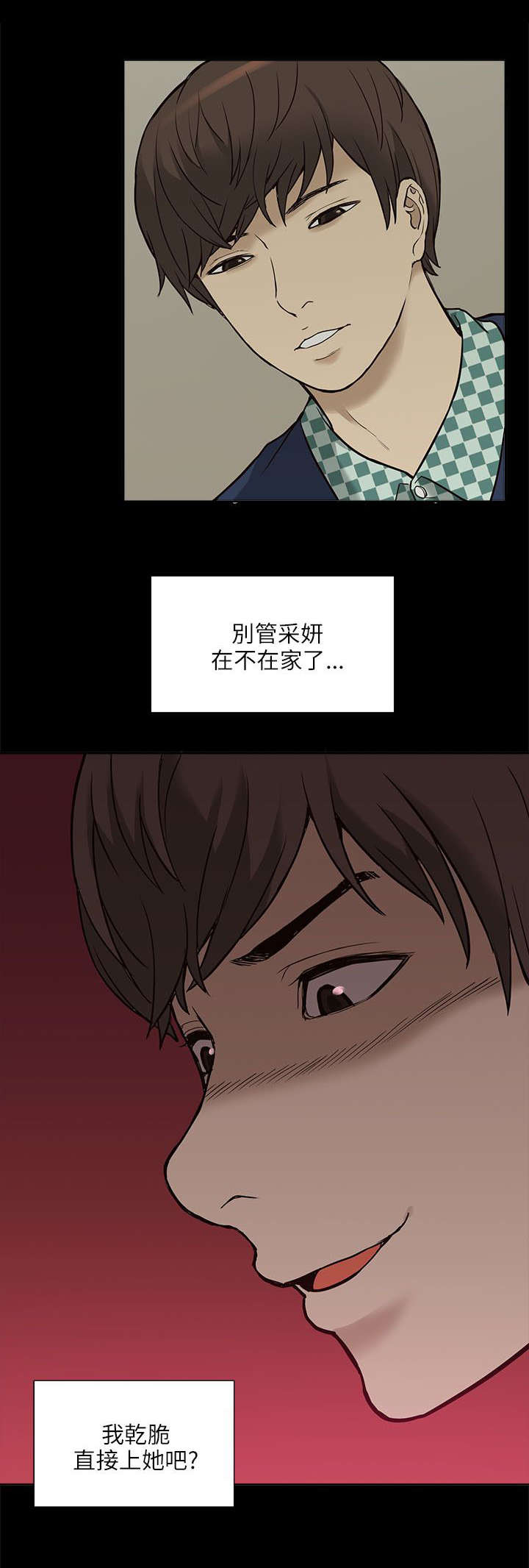 非常人质漫画,第8章：虚惊一场3图
