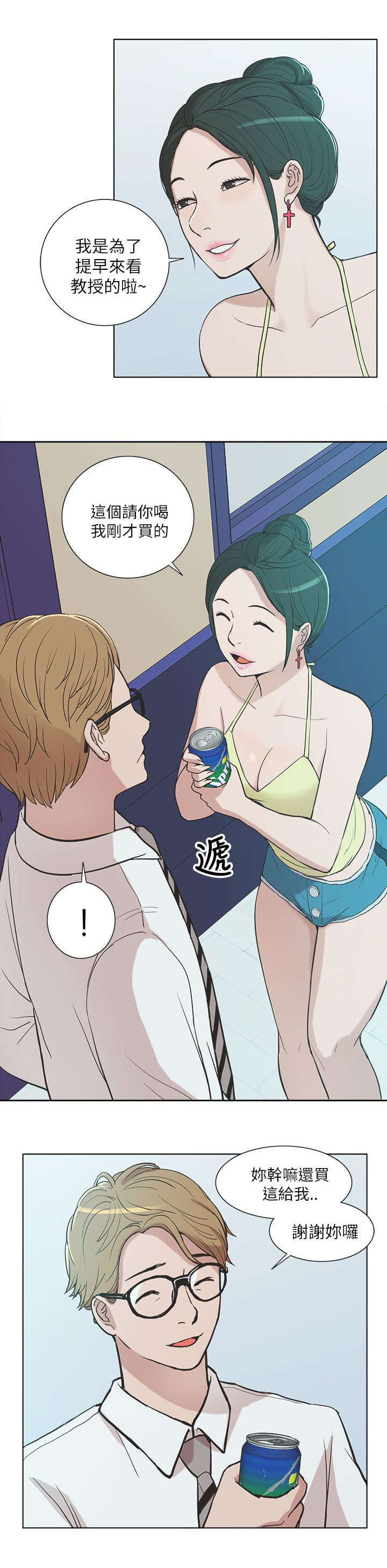 非常人质漫画,第17章：教授2图