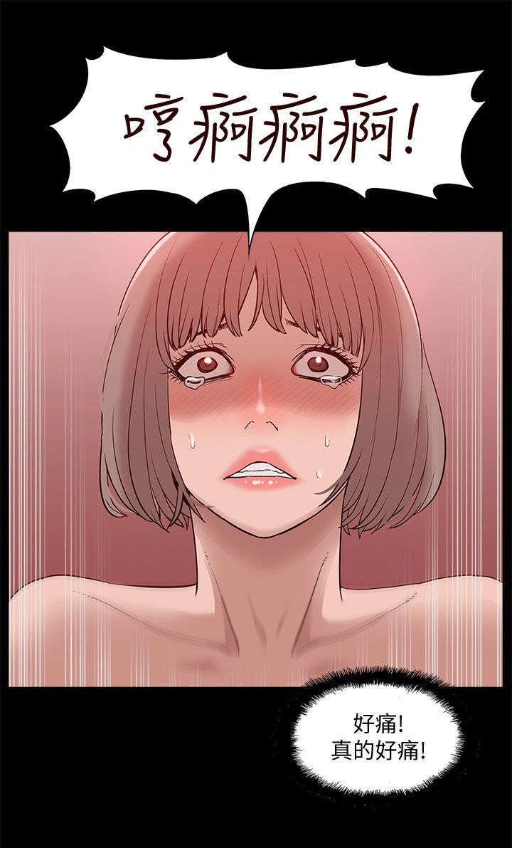 非常人质漫画,第74章：错觉4图