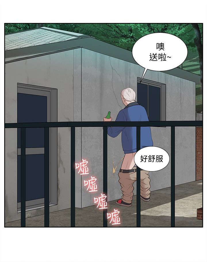 非常人质漫画,第58章：最佳玩物5图