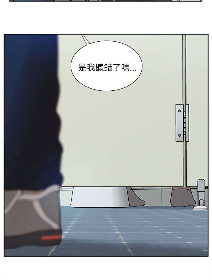 非常人质漫画,第23章：失态5图