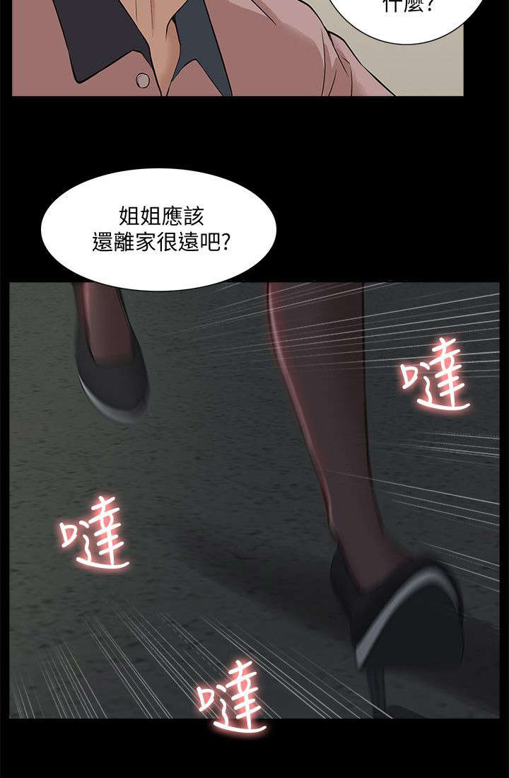 非常人质漫画,第63章：他疯了4图