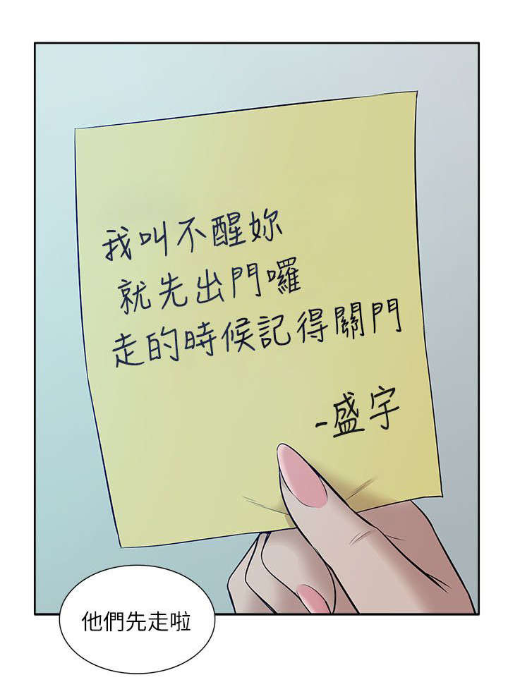 非常人质漫画,第48章：听到4图