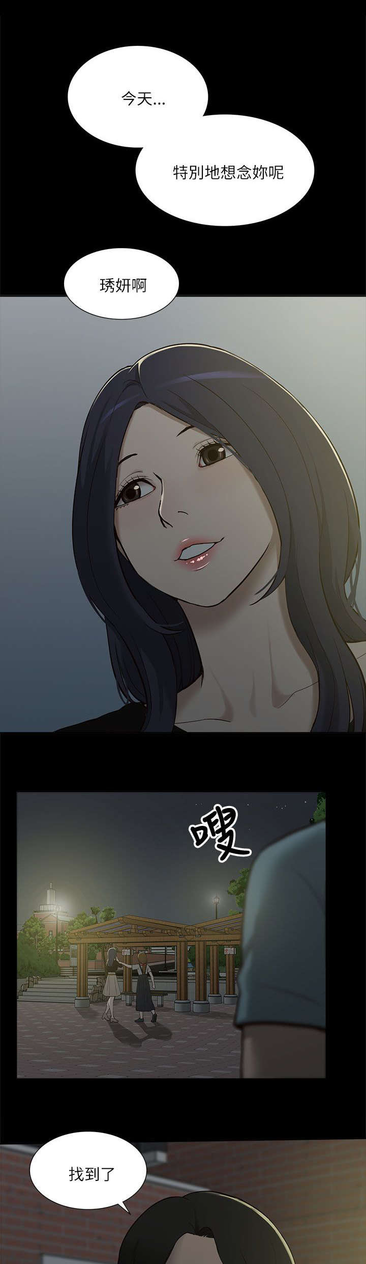 非常人质漫画,第19章：破禁4图