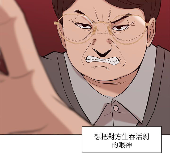 非常人质漫画,第42章：还钱包5图