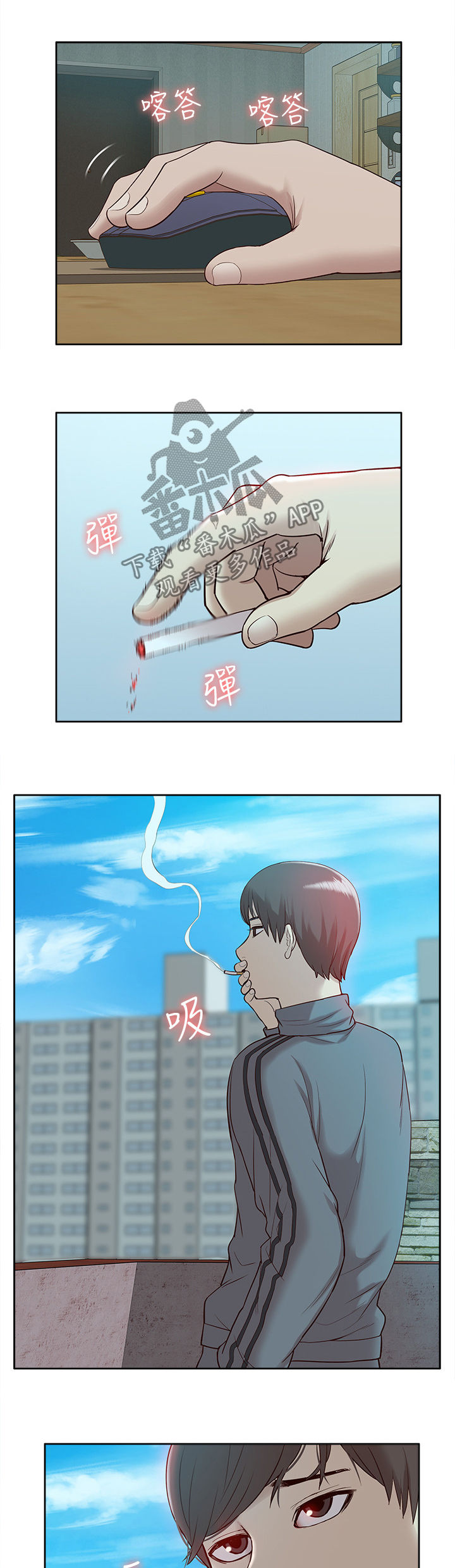 非常人质漫画,第76章：流传3图