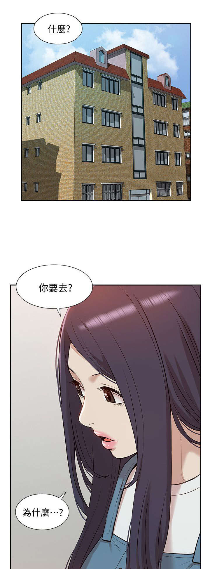 非常人质漫画,第70章：隐瞒4图