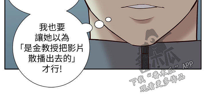 非常人质漫画,第76章：流传1图