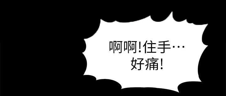 非常人质漫画,第56章：快接电话4图