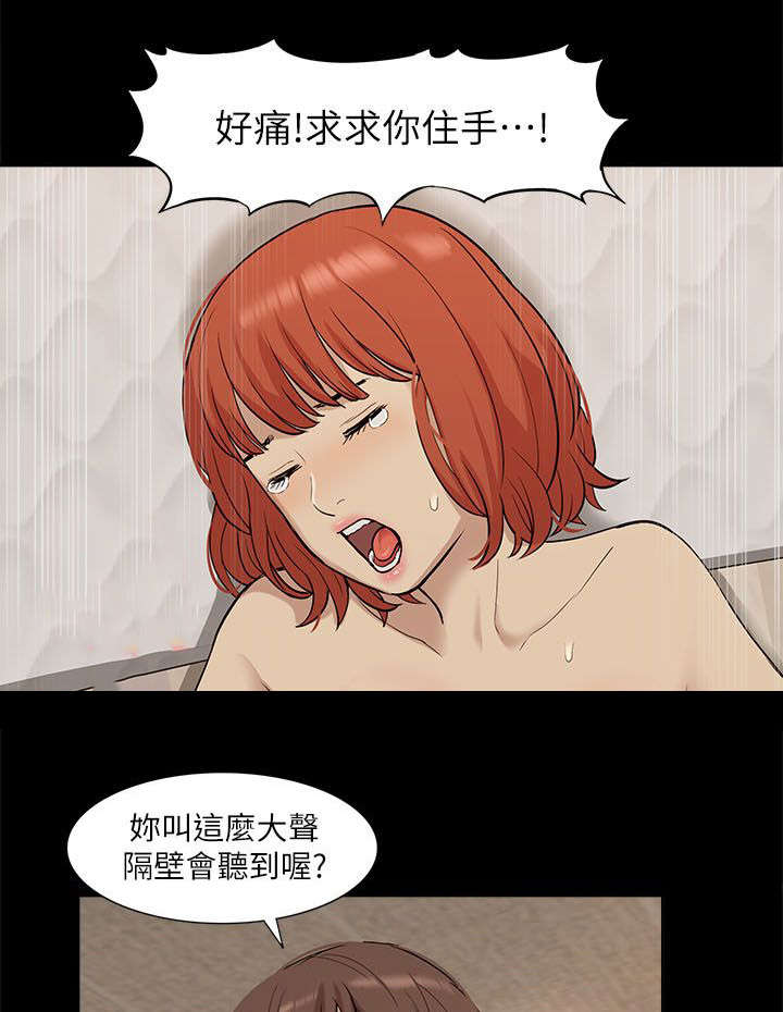 非常人质漫画,第56章：快接电话5图