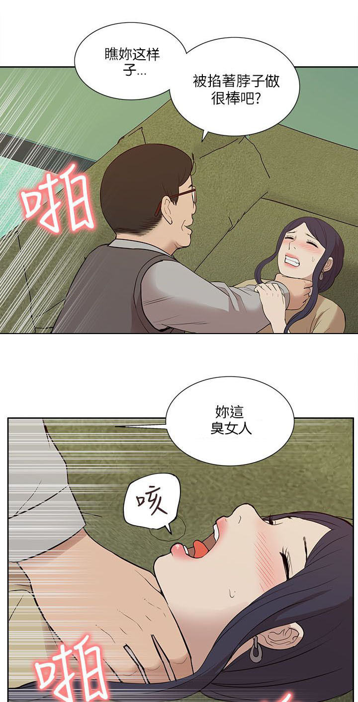 非常人质漫画,第43章：备战状态1图