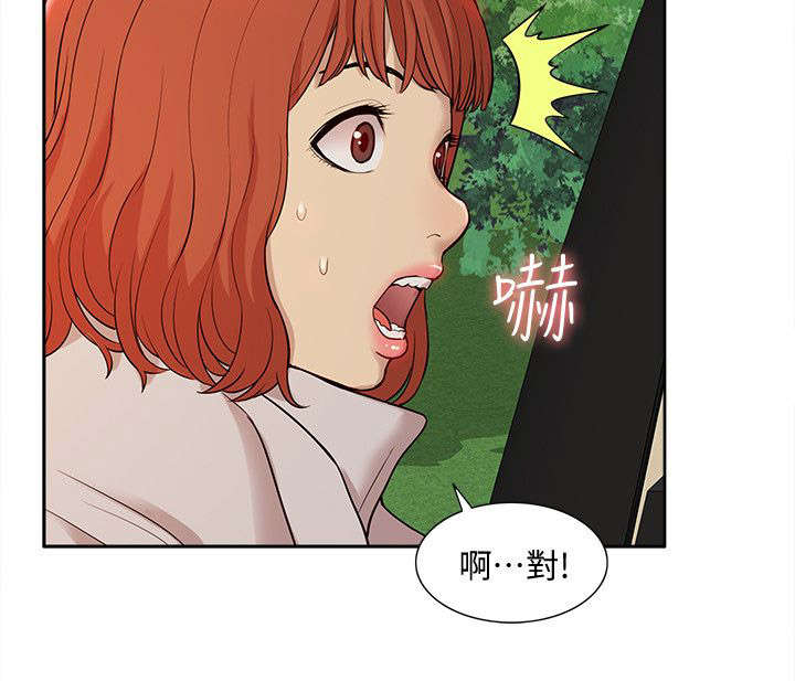 非常人质漫画,第60章：破绽1图