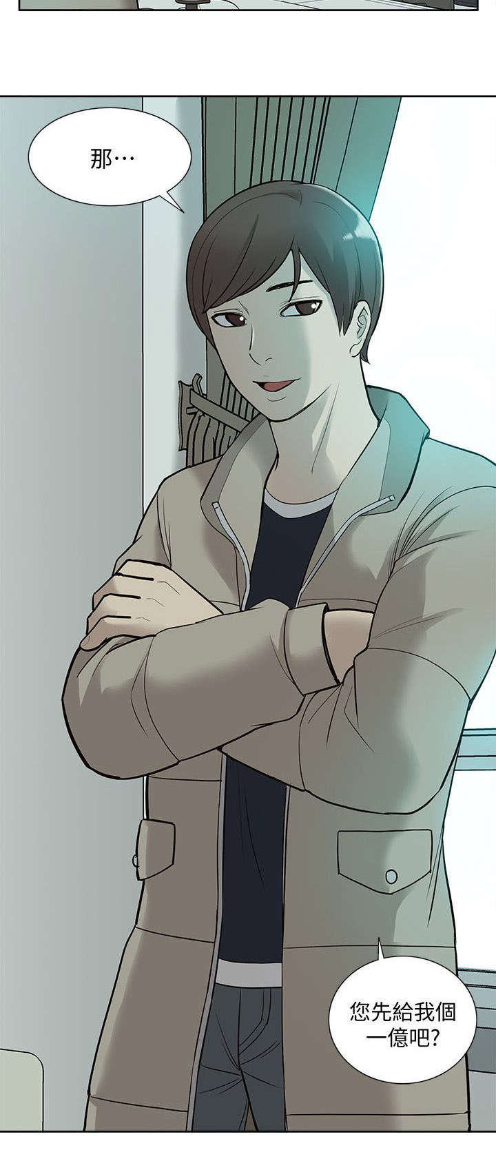 非常人质漫画,第71章：胁迫1图