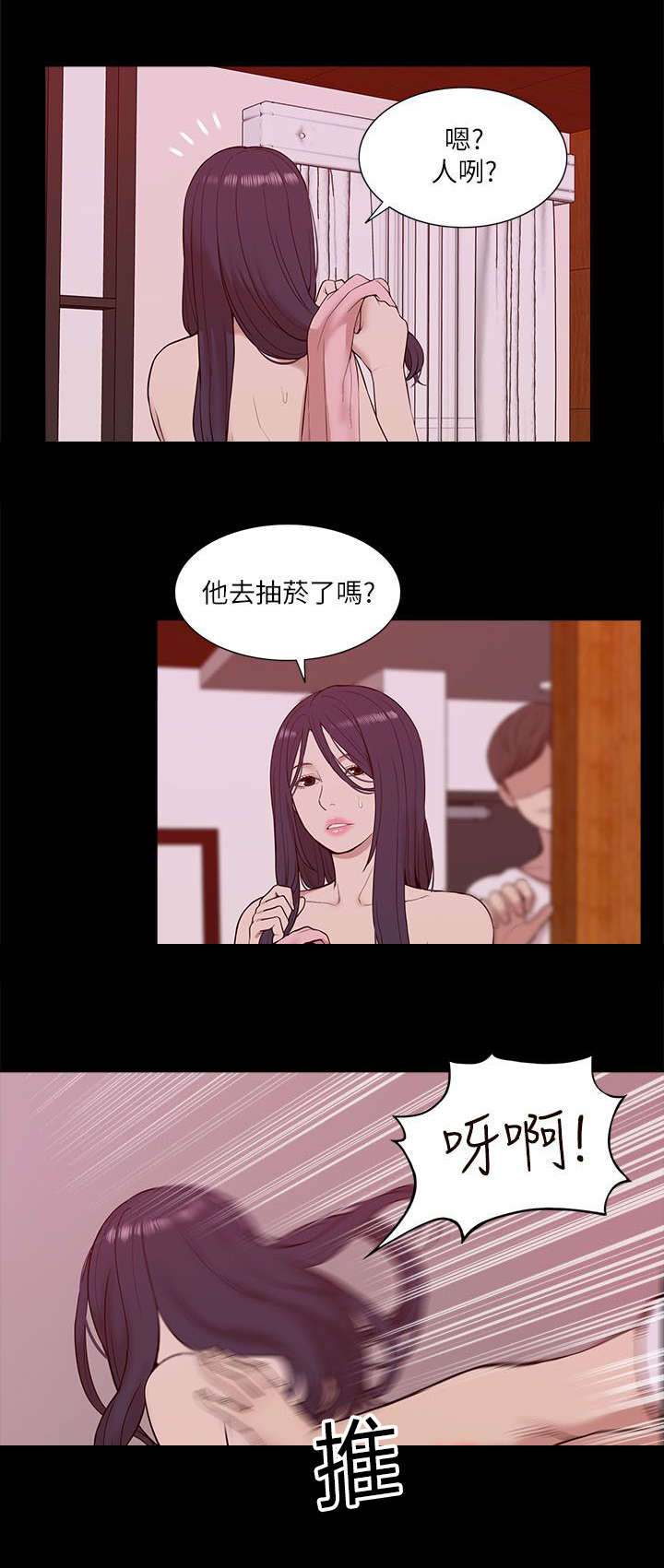 非常人质漫画,第40章：得偿所愿2图