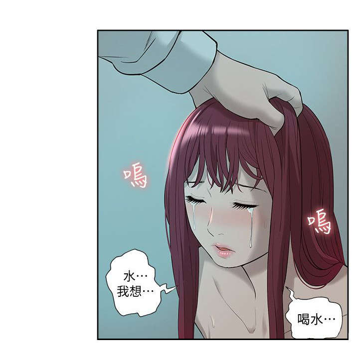 非常人质漫画,第58章：最佳玩物3图
