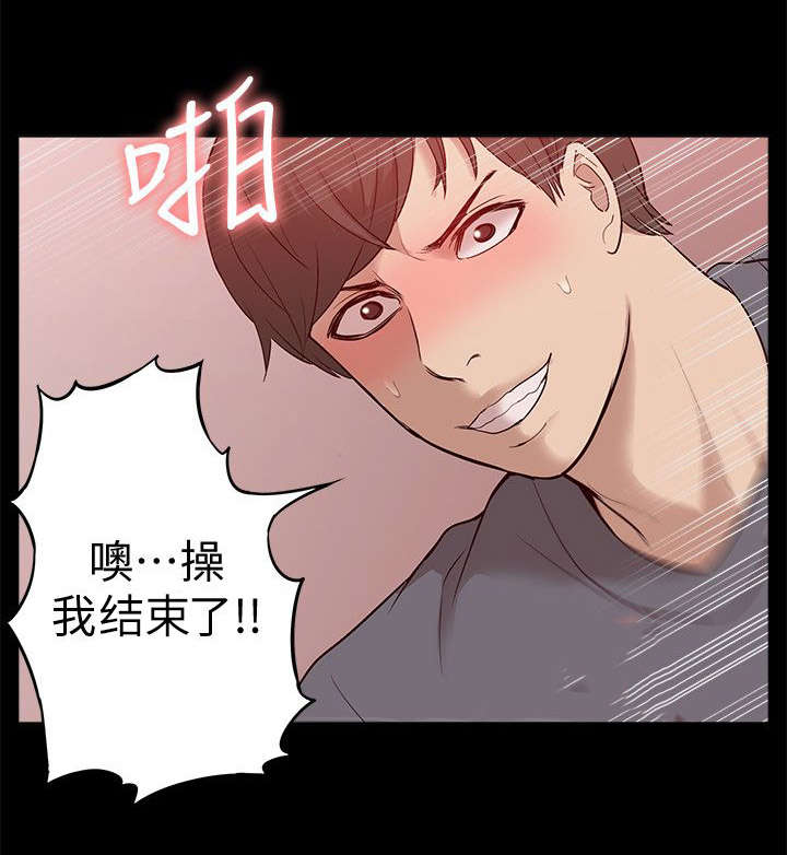 非常人质漫画,第74章：错觉4图