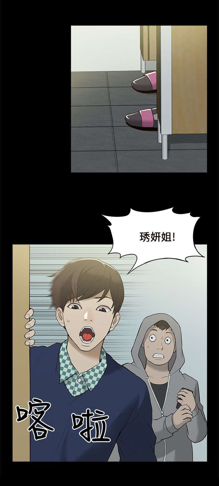 非常人质漫画,第6章：酒量不好4图
